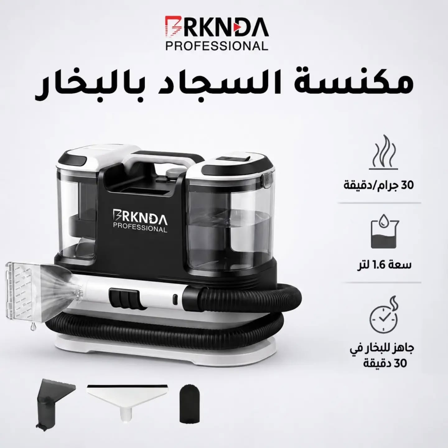 BRKNDA Steam Carpet & Upholstery Cleaner – 1.6L Water Tank