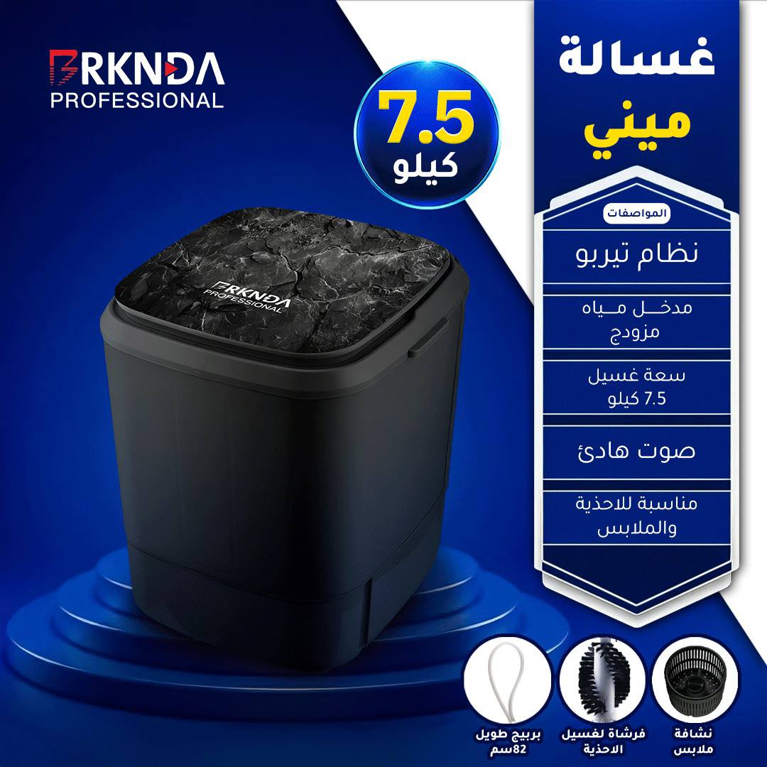 BRKNDA Professional Mini Washing Machine – 7.5kg