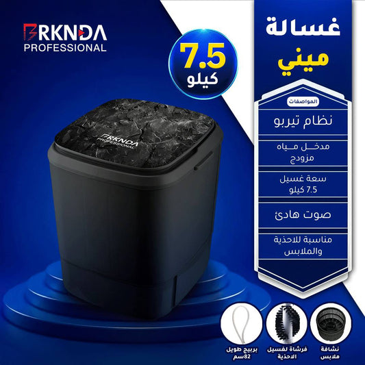 BRKNDA Professional Mini Washing Machine – 7.5kg