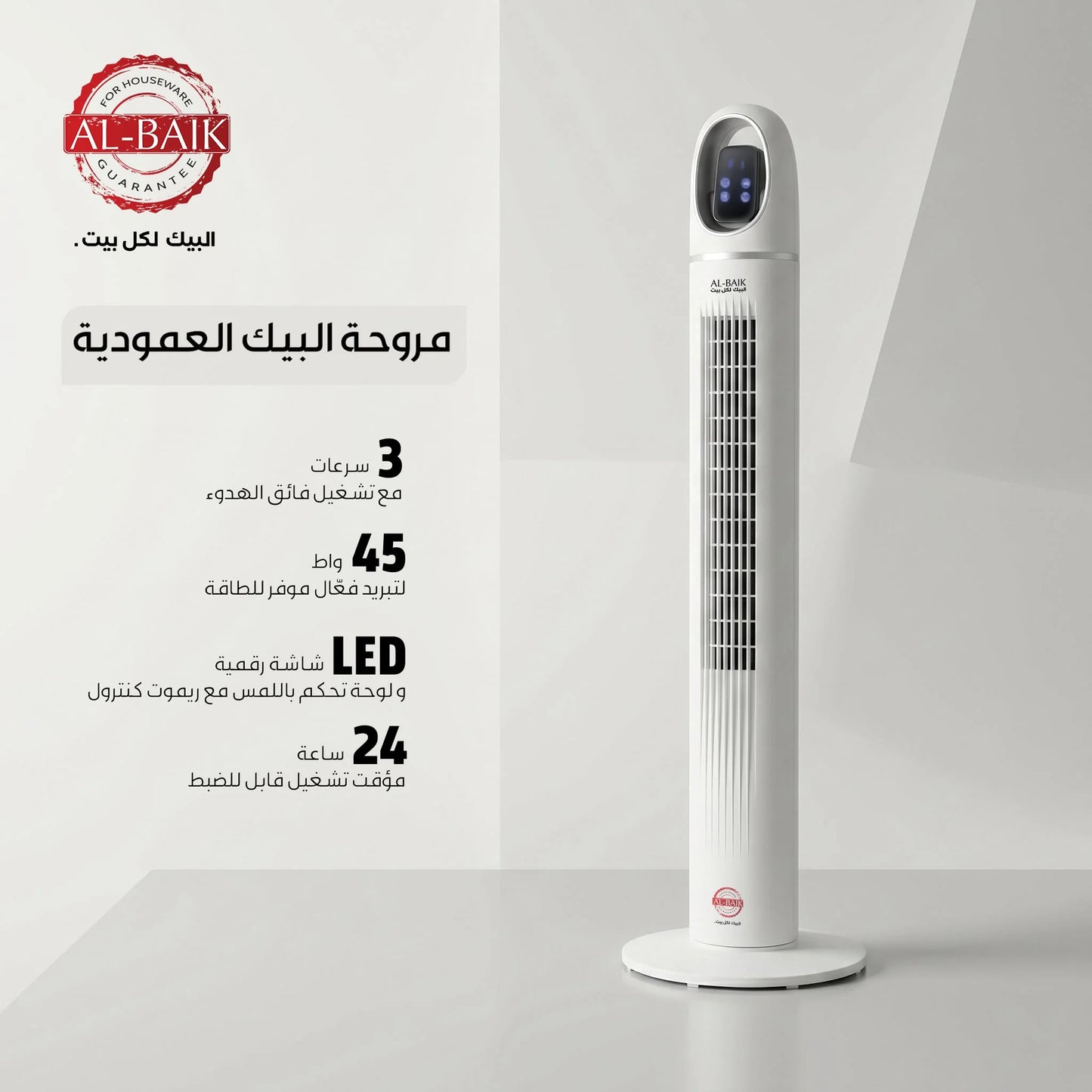 AL-BAIK Tower Fan – 45W | 3 Speed Settings | LED Display | Remote Control | 24-Hour Timer