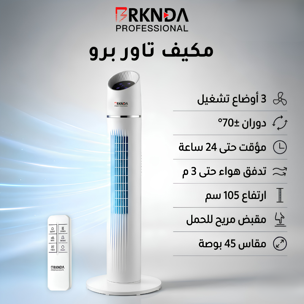 Brknda Professional Tower Air Cooler