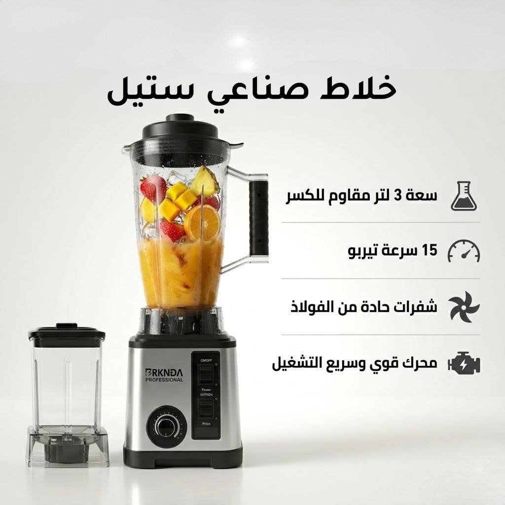 خلاط صناعي أسود من BRKNDA – سعة 3 لتر