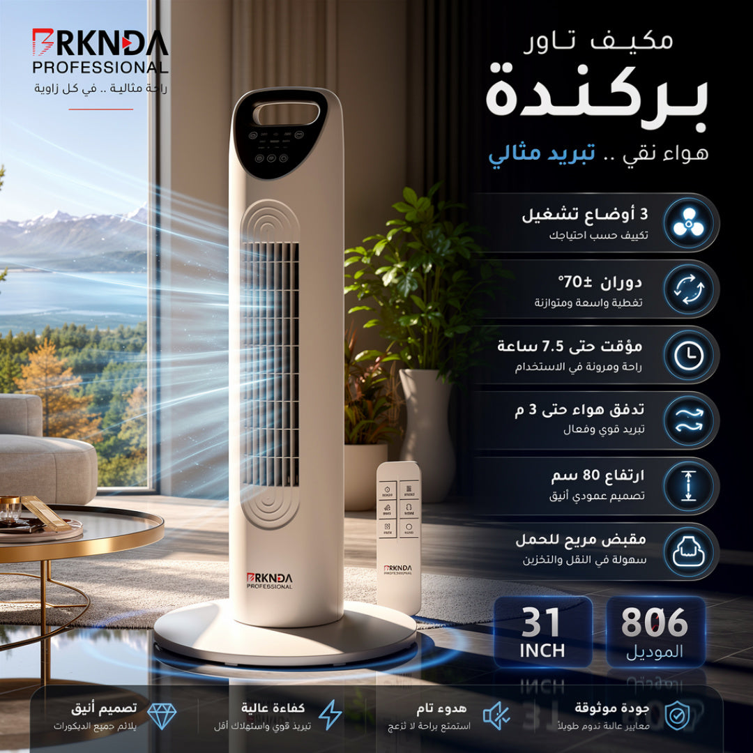 BRKNDA Pro 806 Tower Fan — Silent Cooling Powerhouse