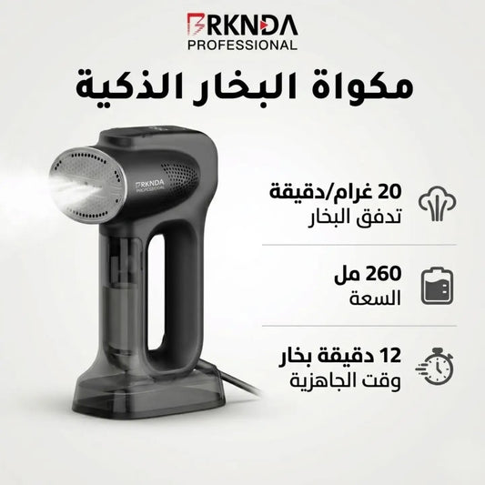 BRKNDA Portable Garment Steamer