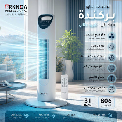 BRKNDA Pro 806 Tower Fan — Silent Cooling Powerhouse