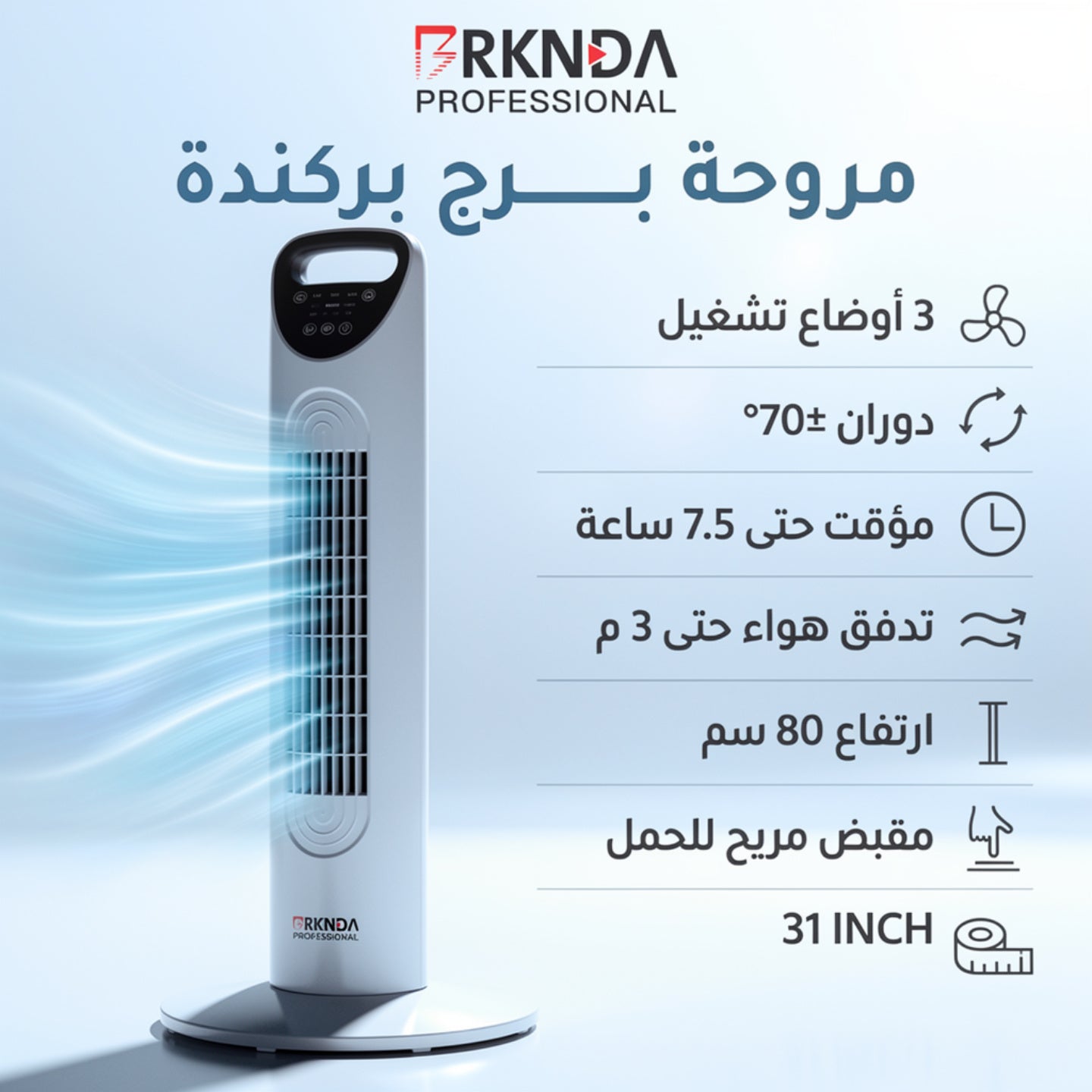 BRKNDA Pro 806 Tower Fan — Silent Cooling Powerhouse