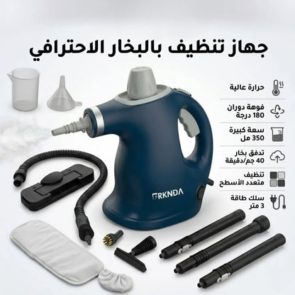 جهاز تنظيف بالبخار الاحترافي BRKNDA – 1000 واط