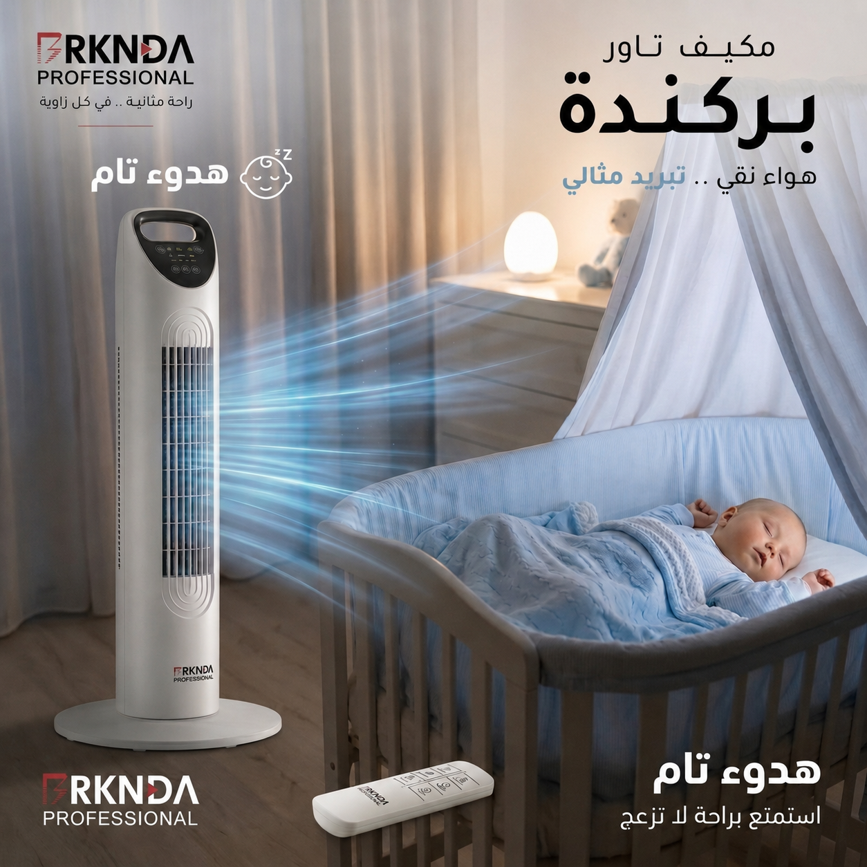 BRKNDA Pro 806 Tower Fan — Silent Cooling Powerhouse