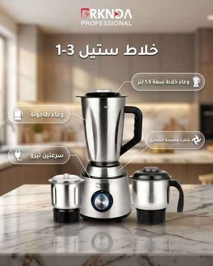 Brknda Professional 3-in-1 Blender | Multi-Purpose Chopper & Coffee/Spice Grinder