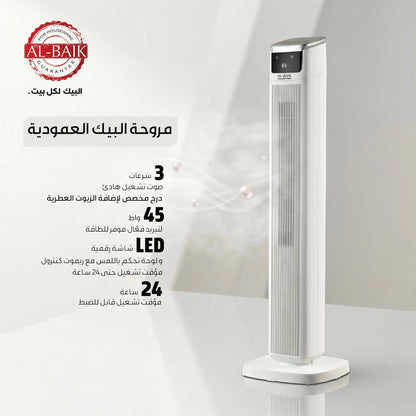 AL-BAIK Tower Fan – 43" | 45W | 3 Speeds | Oscillation | LED Display | Remote Control