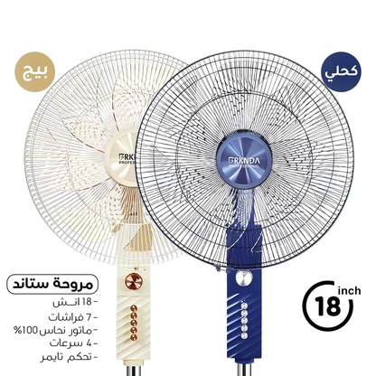 BRKNDA Professional Stand Fan 18