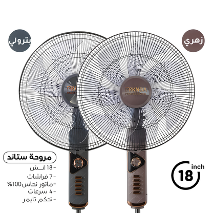 BRKNDA Professional Stand Fan 18
