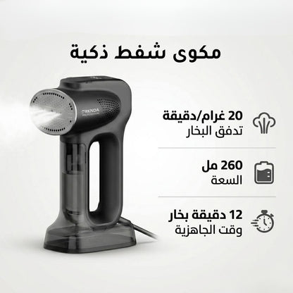 مكواة بخار محمولة بركندة 