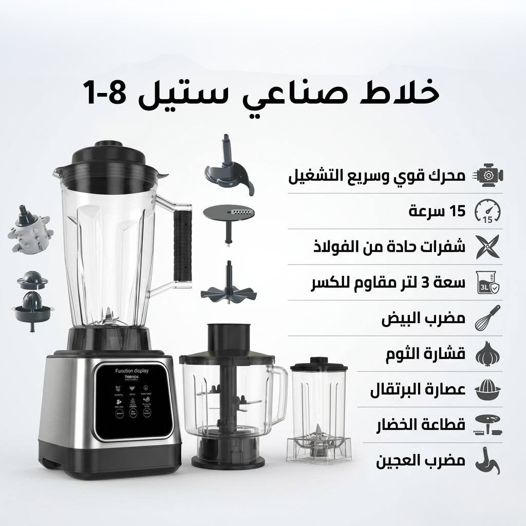 خلاط بركندة الصناعي الاحترافي مع شاشة رقمية – سعة 3 لتر