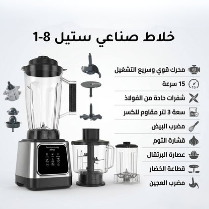 خلاط بركندة الصناعي الاحترافي مع شاشة رقمية – سعة 3 لتر