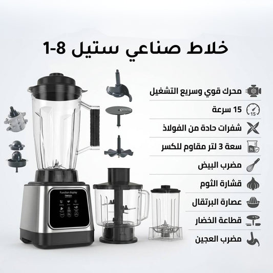 BRKNDA Professional Commercial Blender with Digital Display – 3L Capacity