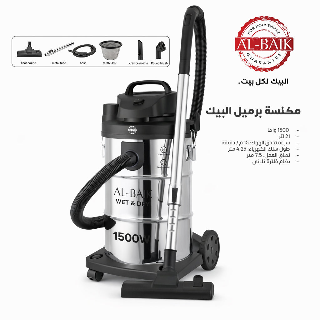 مكنسة البيك البرميل جاف ورطب 1500 واط – سعة 21 لتر